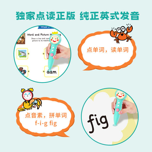 anima phonic自然拼读动物城 商品图3