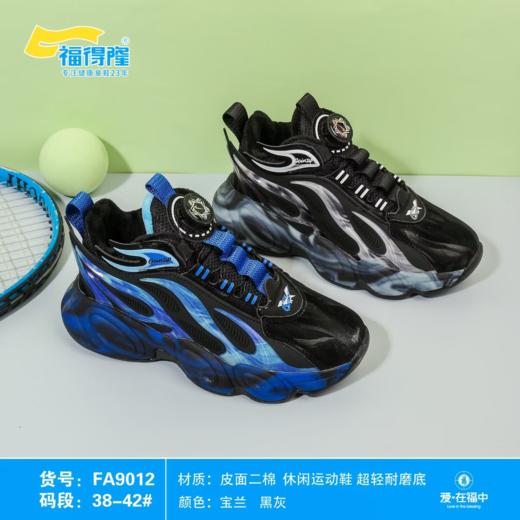 福得隆二棉  9010 9012     32-37 38-42码 商品图2