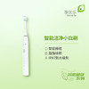 【预售 急单慎拍】无限极享优乐牌电动牙刷2.0 原价372元 商品缩略图0