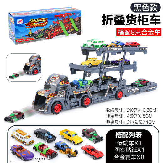 【玩具套装！儿童弹射折叠货柜车】儿童发射合金多层收纳运输车，男孩玩具；diy图案自主粘贴，可变形成轨道发射车 伸展收缩加大空间；6轮设计 行驶稳固 商品图10