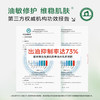 【99元任选3件】优理氏白参菌控油细肤水 保湿锁水 润养肌肤 改善油敏肌泛红（社群福利） 商品缩略图4