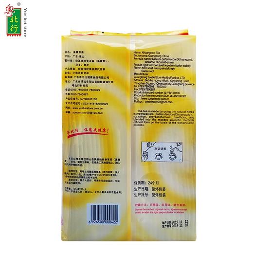 粤北行LZ溪黄草茶200g商务茶包 商品图2