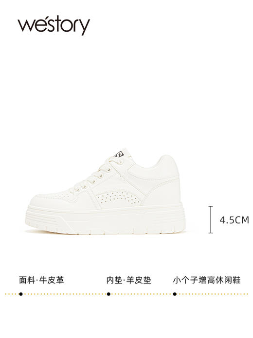 westory2023秋季新品小个子舒适增高休闲鞋时尚圆头板鞋W23CM73961 商品图2
