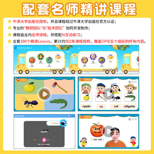 牛津自然拼读点读版1-5级别 Oxford Phonics World牛津OPW点读 商品图3