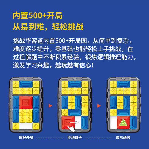 智能华容道儿童成人滑动拼图益智逻辑思维游戏早教益智力玩具批发 商品图1