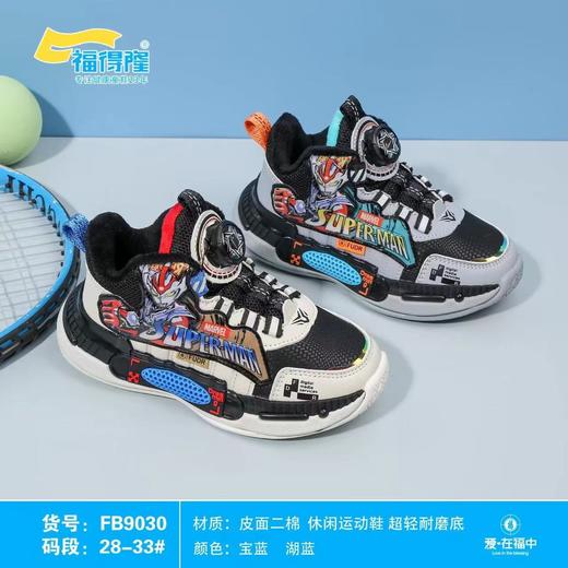 福得隆二棉9030    28-33码 商品图0