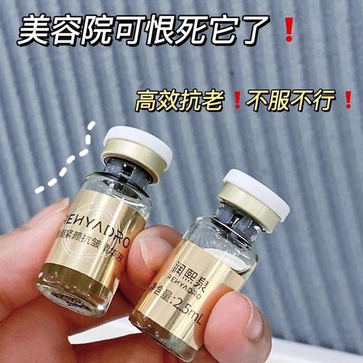 实力抗老猛药！女明星刘敏涛推荐【华熙生物·润熙泉奢润紧颜抗皱精华液】  🌟5倍提升胶原蛋白含量华熙专研「冻龄元」胶原蛋白+黑绷带同款玻色因+雅诗兰黛同款麦角硫因+涂抹式「肉毒素」GABA。 商品图9