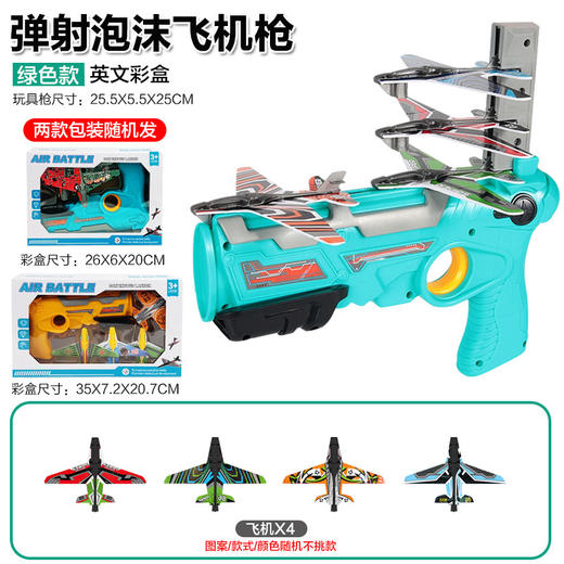跨境泡沫弹射飞机儿童户外玩具手抛枪式发射飞机枪加灯光地摊批发 商品图14