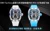 RM厂理查德米勒RM053-02马球陀飞轮复刻手表一比一手表n厂c厂zf厂clean厂vs厂noob厂测评 商品缩略图0
