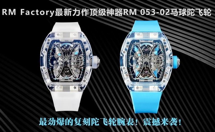 RM厂理查德米勒RM053-02马球陀飞轮腕表怎么样