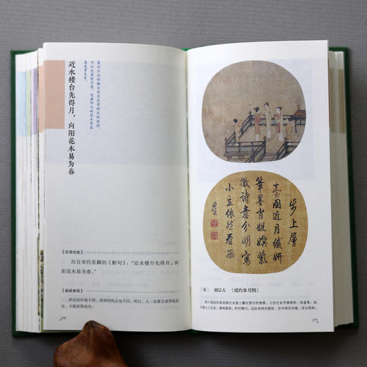 【旗舰店】老人言 古画佳句、人生哲理，千年来经过一代代人流传下来的文化精髓，让现代人受益一生。中国经济出版社 商品图8