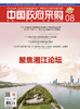 2023年第8期 商品缩略图0
