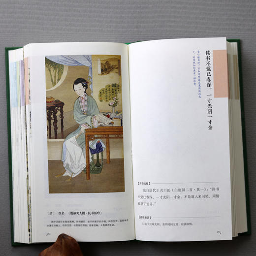 【旗舰店】老人言 古画佳句、人生哲理，千年来经过一代代人流传下来的文化精髓，让现代人受益一生。中国经济出版社 商品图10