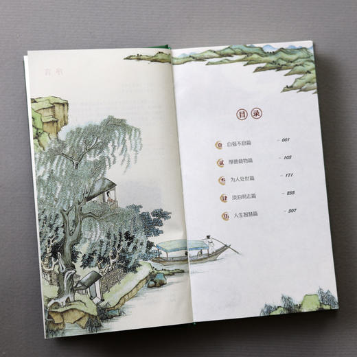 【旗舰店】老人言 古画佳句、人生哲理，千年来经过一代代人流传下来的文化精髓，让现代人受益一生。中国经济出版社 商品图12