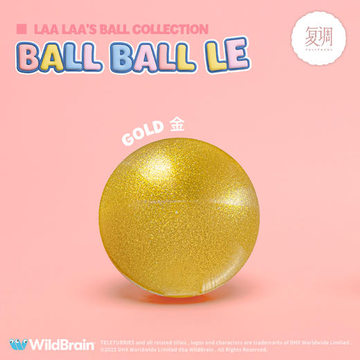 现货 天线宝宝 球球乐 盲盒 商品图3
