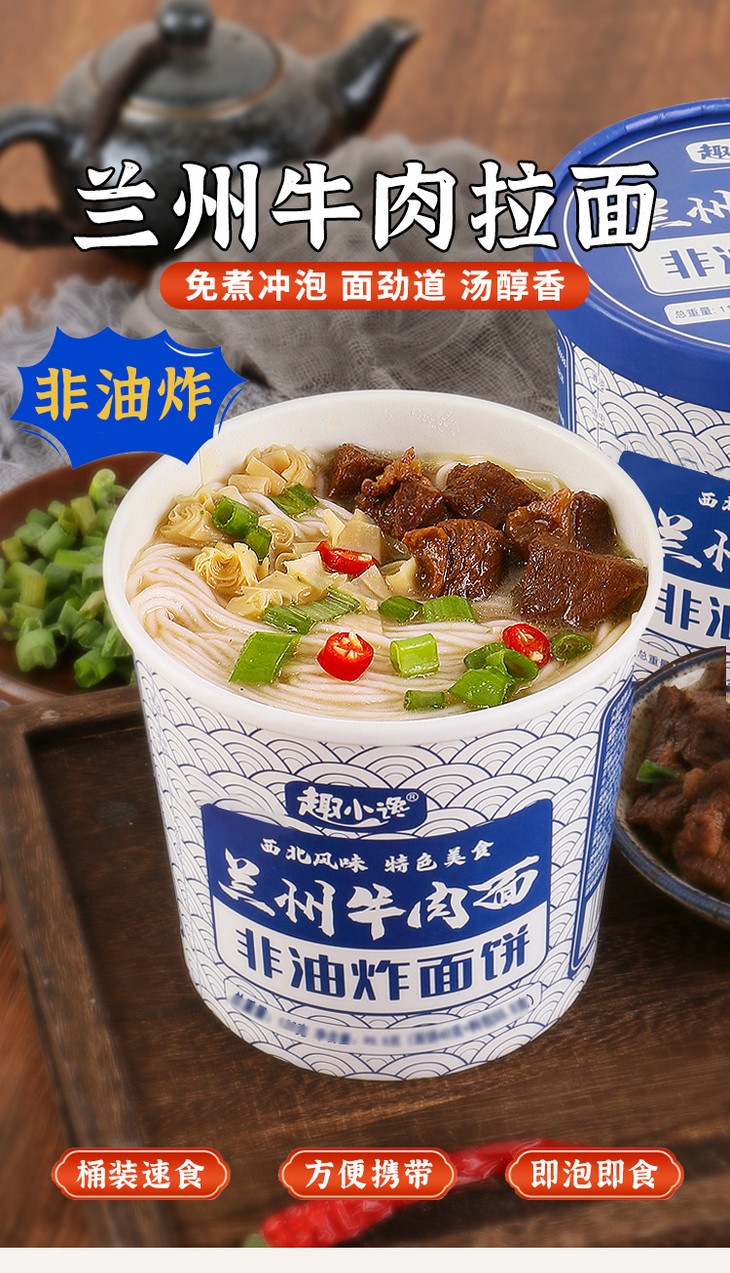 兰州牛肉面详情_01