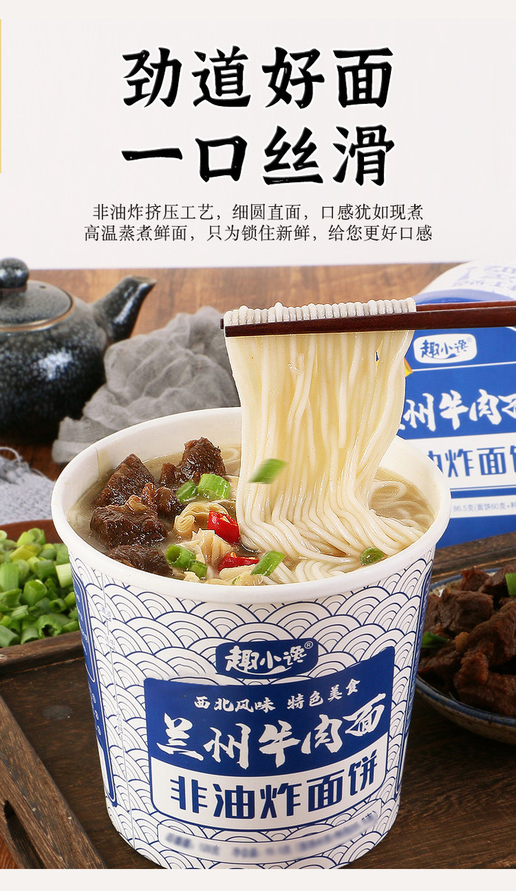 兰州牛肉面详情_02