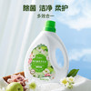 10倍洁净力 高活性氧香薰洗衣液 商品缩略图1