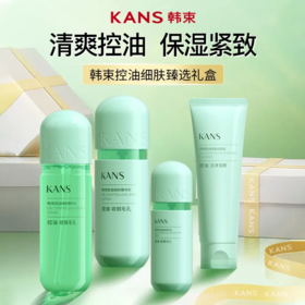 【预售 急单慎拍】韩束控油细肤水乳套装绿胶囊
