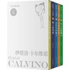 卡尔维诺精选集:百年诞辰纪念版(全5册) 商品缩略图0