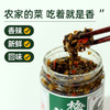 【乐昌帮扶】陈有记 梅干菜辣酱 200g 商品缩略图4