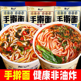 手擀面速食品 口感劲道面香浓郁 健康非油炸 桶装泡面方便面整箱 多规格