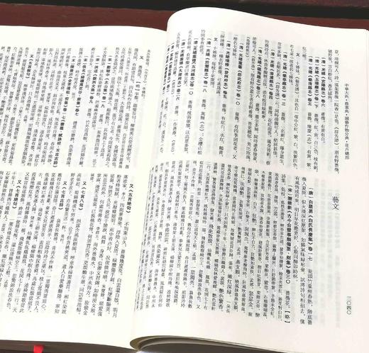 《中华大典  农业典 园艺作物分典》，精装，16开，全5册，任继愈等主编，西南师范大学出版社、河南大学出版社2018年一版一印，4418页，定价3180，售价636元。 商品图11