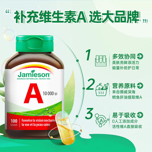 维生素A胶囊 | 健美生Jamieson高含量维生素A胶囊 10000IU*100粒/瓶源自野生鳕鱼/生物活性高/天然萃取 零添加海外进口 商品图1