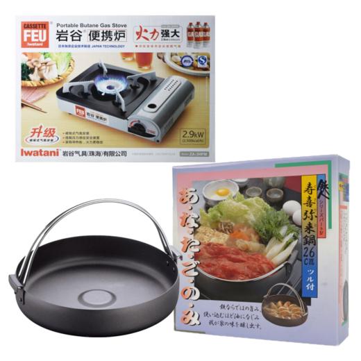 岩谷寿喜锅套装
（赠送3瓶气罐） 商品图0