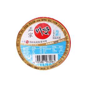 川崎海鲜火锅调味料盒