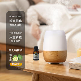【完税】泰国 雅云香薰机+有机佛手柑精油130ml+15ml