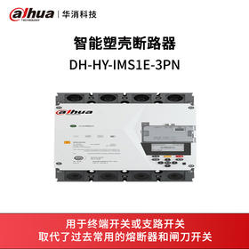 智能塑壳断路器DH-HY-IMS1E-3PN