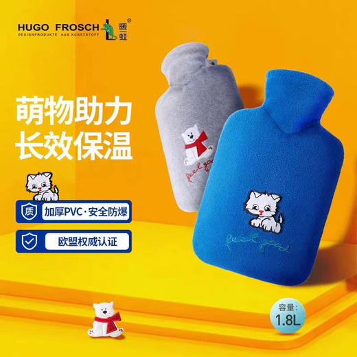 德国进口 Hugo Frosch 系列热水袋，成人热水袋，童趣热水袋，多种款式 商品图8