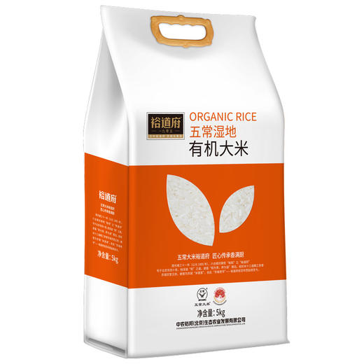 【米香中国】 裕道府五常湿地有机大米5千克袋装 商品图1
