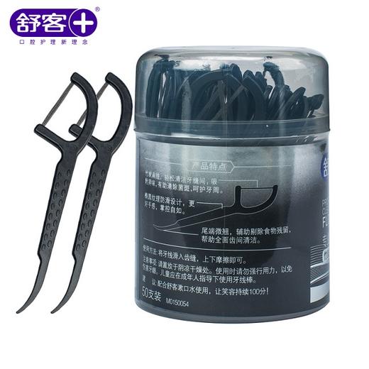 【日化洗护】舒客舒克竹炭洁齿牙线棒50支*2盒QSH 商品图3