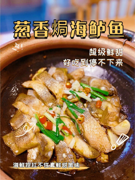 白蕉七星海鲈鱼（三去免杀洗） 商品图7