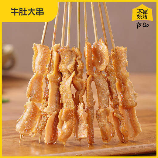 牛肚大串10串 木屋烧烤户外露营半成品 商品图1