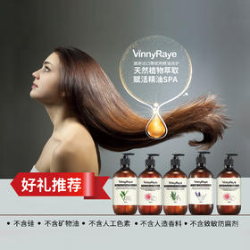 【两件减10元】线下实体店159元，开团价99元，薇妮芮精油洗发水护发素；4款精油洗发水+1款护发素，茶树精油洗发水精油洗发水/薰衣草精油洗发水/迷迭香精油洗发水精油护发素