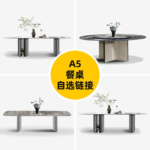 A5套餐(百变优选)意式极简 餐桌[免费送装，偏远 地区除外] 商品图0