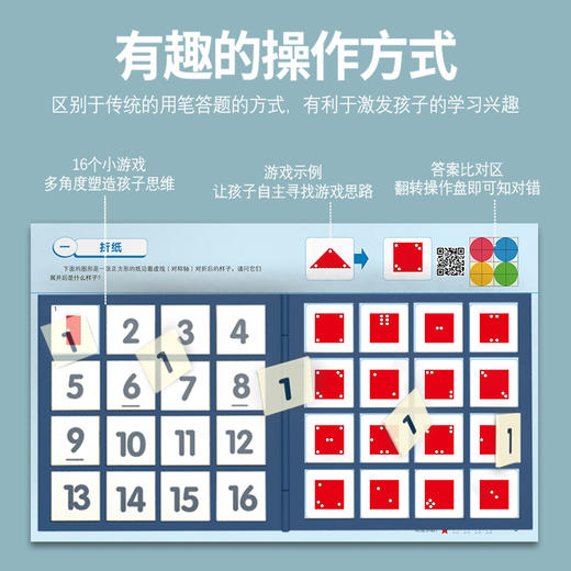  博陪科技-数学脑全10册 商品图3