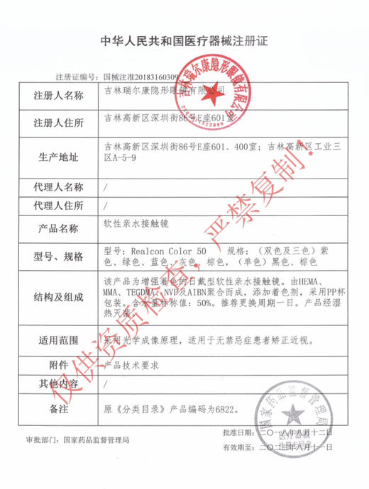 Pinkpeach·年抛 豌豆子/黑糯米 超奶超温柔直接圈粉 上眼超显贵气立马就是富贵本人哈！染色13.5mm/备注双眼度数 商品图4