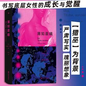 薄如晨曦