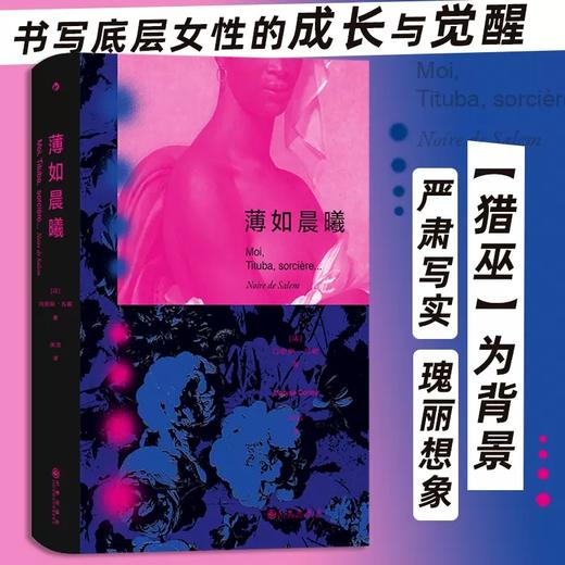 薄如晨曦 商品图0