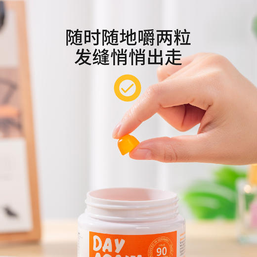 【超值3瓶装】德国Day Again德尔茵 护发软糖 90粒/瓶 酸甜Q弹【最佳使用期限2026年1月】 商品图7