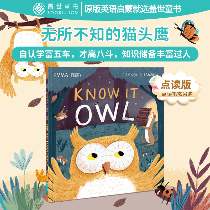 故事绘本 | Know It Owl 无所不知的猫头鹰（英文原版）