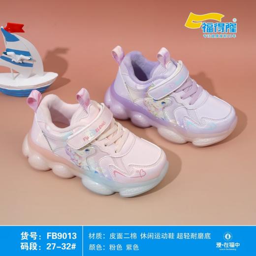 福得隆二棉9013   27-32码 商品图0