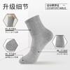花里家精油袜子男夏季抗菌防臭【运动袜】祛汗吸湿篮球袜健身跑步棉袜 商品缩略图2