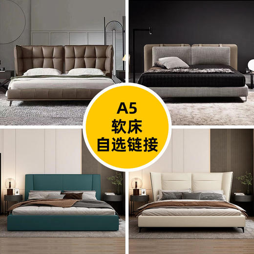 A5套餐(百变优选)意式极简 主卧床[免费送装，偏远地区除外] 商品图0