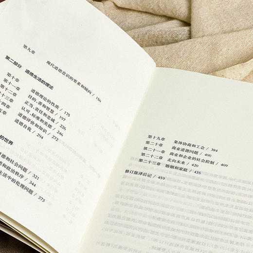 伦理学 杜威著作精选 塔夫茨 哲学 道德理论 实验主义 商品图7