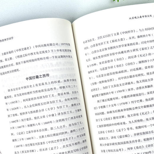 季羡林百年智慧典藏集（全5册） 商品图3